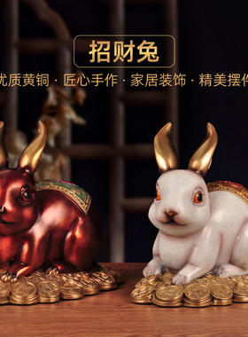 彩铜招财兔子摆件生肖兔