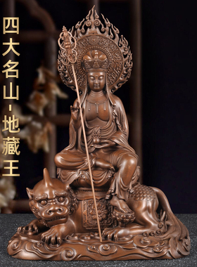 紫铜九华山地藏王佛像摆件坐谛听地藏王菩萨像家用寺庙佛堂供奉