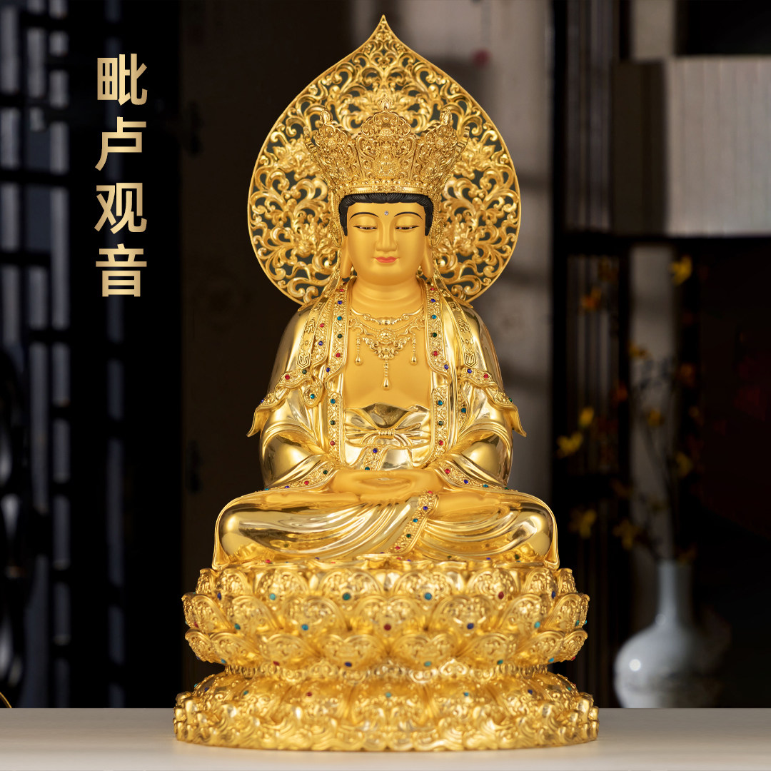 全铜贴金毗卢观音佛像摆件毗卢遮那佛大慈观音像家用寺庙佛堂供奉
