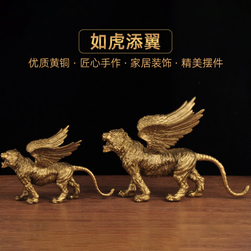 黄铜飞天摆件如虎添翼山河生肖