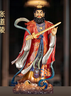全铜珐琅彩张道陵四大天师像张真人正一道张天师神像家用道观供奉