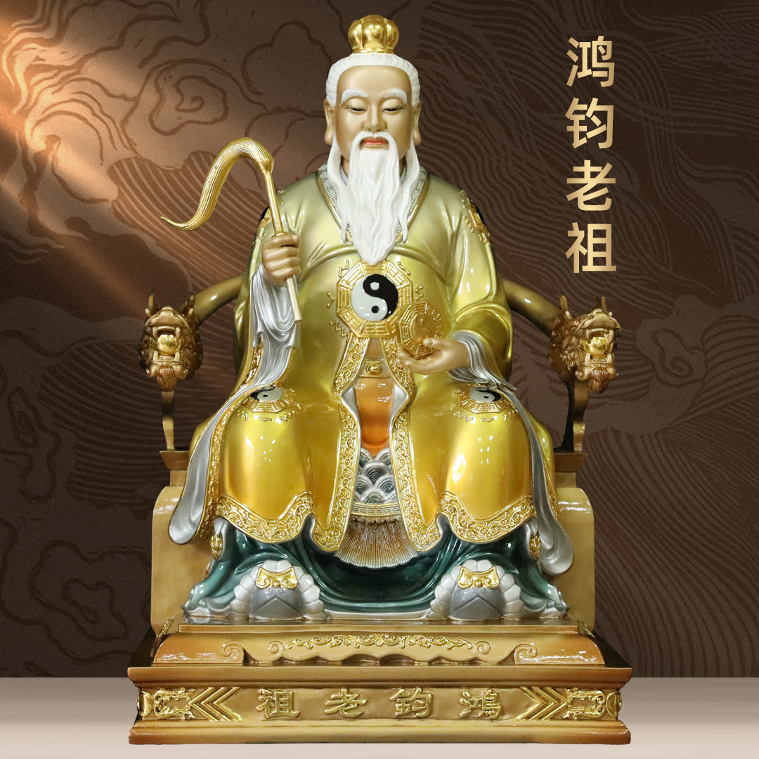 黄铜珐琅彩鸿钧老祖神像