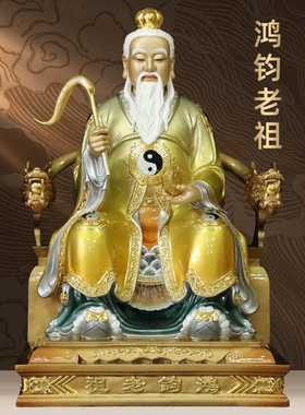 黄铜珐琅彩鸿钧老祖神像