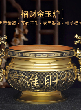 黄铜双龙耳招财香炉家用佛堂供奉财神香炉烧香插香线香炉薰香炉