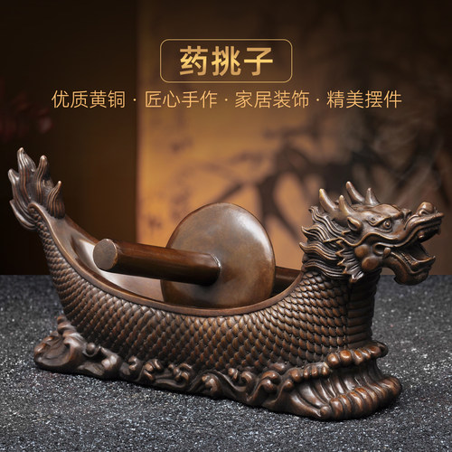彩铜龙船药碾子摆件中药碾子茶叶