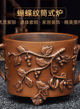 紫铜蝴蝶纹筒式炉摆件线香炉插香