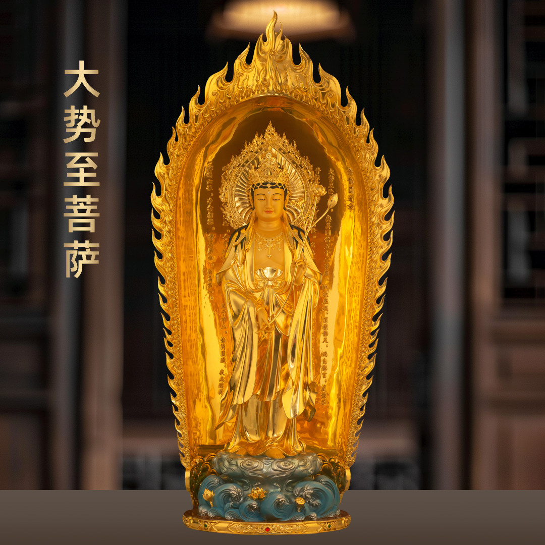 全铜贴金大势至菩萨摆件西方三圣大势至佛像家用寺庙佛堂供奉用品