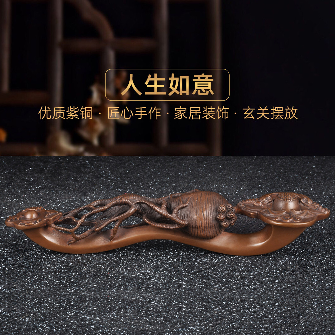 紫铜人生如意人参摆件万事如意家居客厅电视柜玄关酒柜风水装饰品
