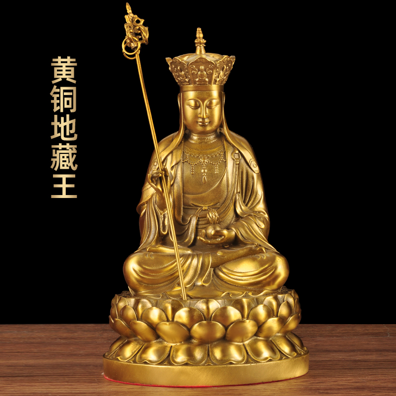 黄铜地藏王坐像摆件客厅寺庙