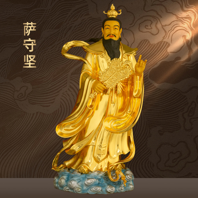 黄铜贴金萨守坚像四大天师崇恩真君萨真人萨天师神像家用道观供奉