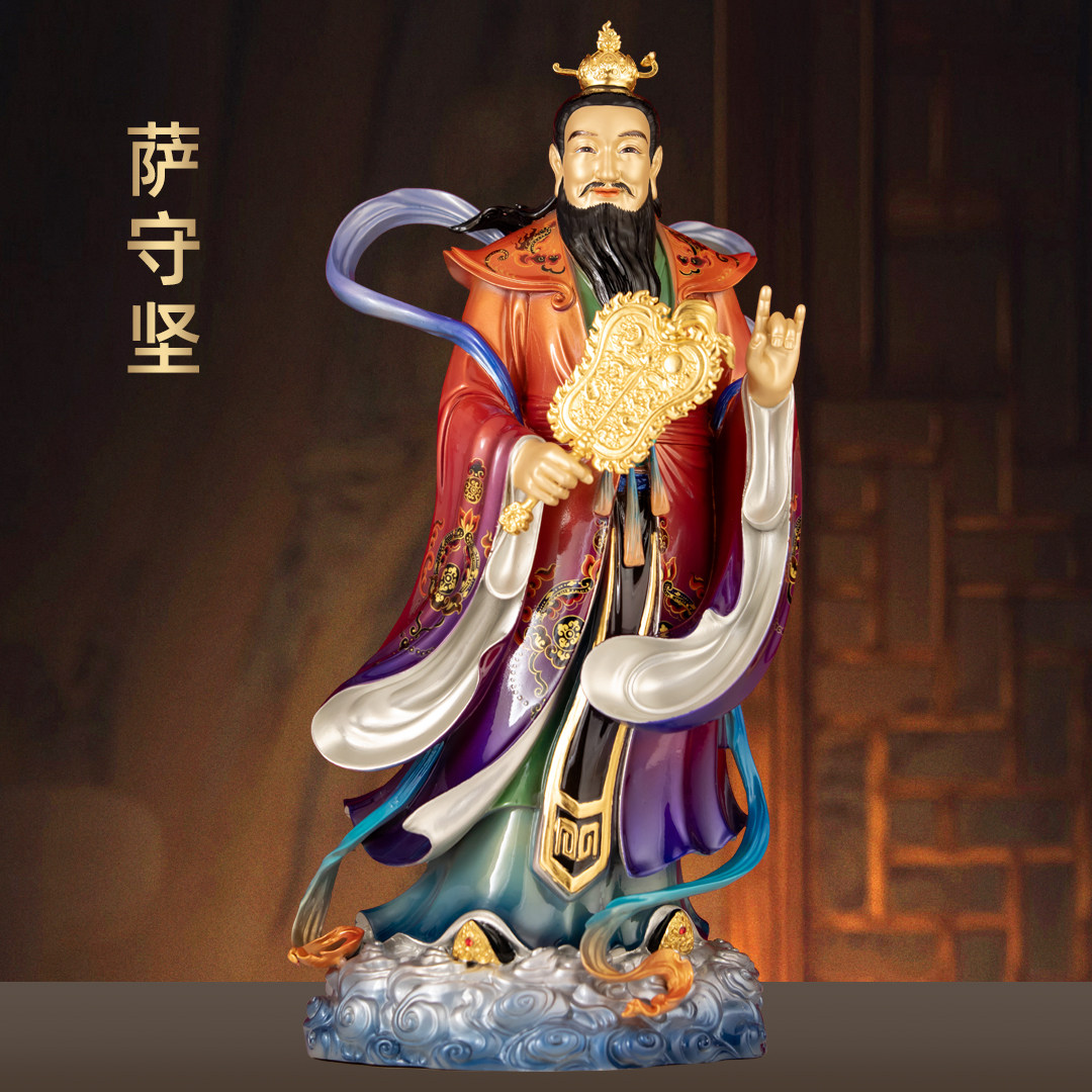 黄铜珐琅彩四大天师萨守坚天师像崇恩真君萨真人神像家用道观供奉