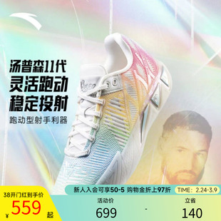 安踏KT11丨氮科技轻质耐磨防滑专业实战低帮篮球鞋厚底运动鞋男款