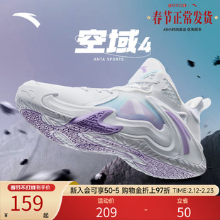 安踏空域4水泥克星篮球鞋男鞋缓震防侧翻专业实战户外运动鞋