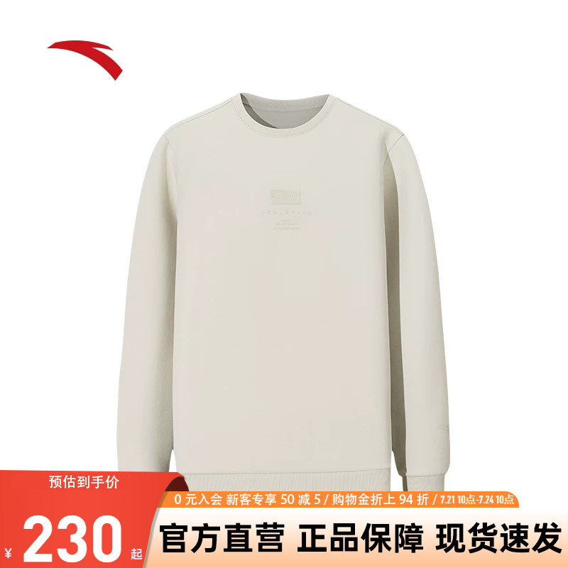 安踏男子训练卫衣套头针织衫运动