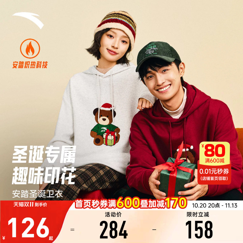 安踏红色新年套头衫连帽卫衣男女