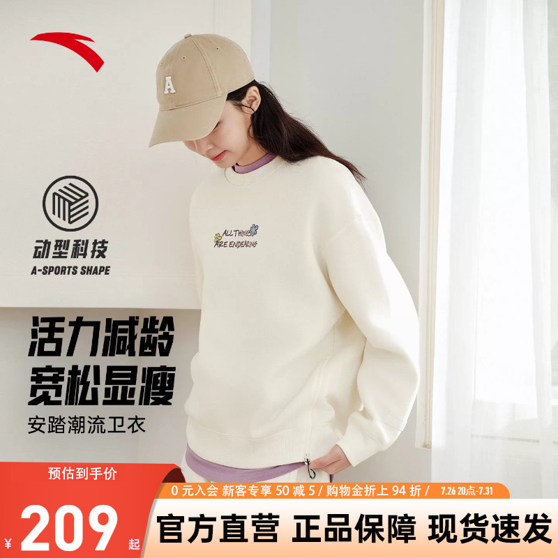 安踏减龄女士空气层套头卫衣