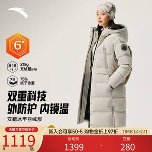 安踏冰甲羽绒服丨六度芯防泼水中长鸭绒保暖外套女棉服162617911