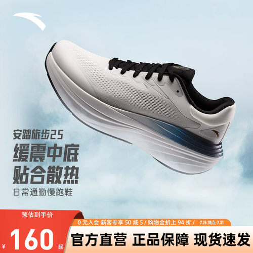 安踏旅步2S丨PG7厚底缓震回弹跑步鞋男耐磨舒适运动鞋子112535545