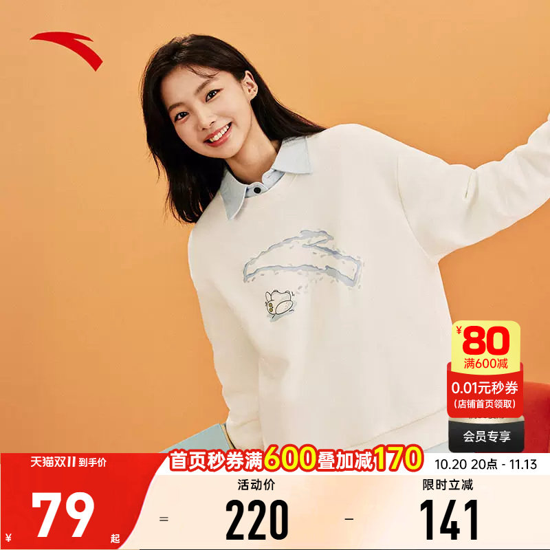 安踏卫衣女款2026秋季加绒保暖休闲宽松多巴胺运动上衣套头衫