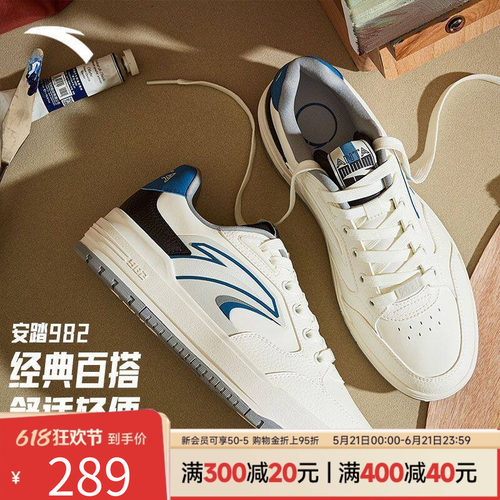 樊振东同款安踏982PG7板鞋男