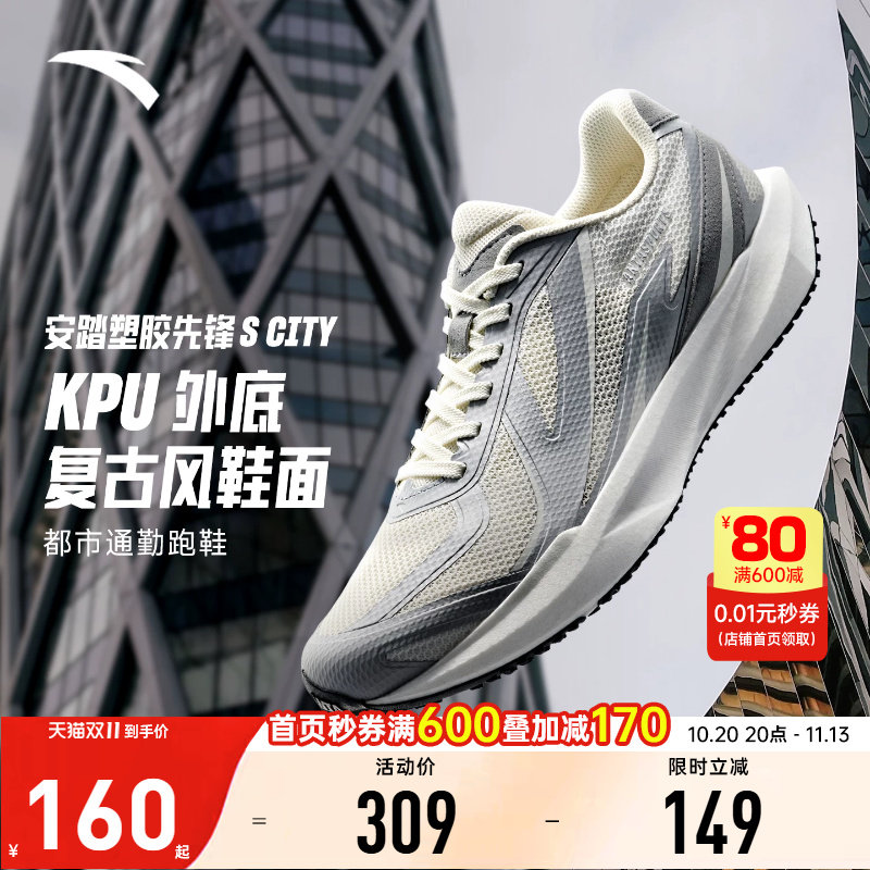 安踏塑胶先锋SCITY休闲鞋男鞋