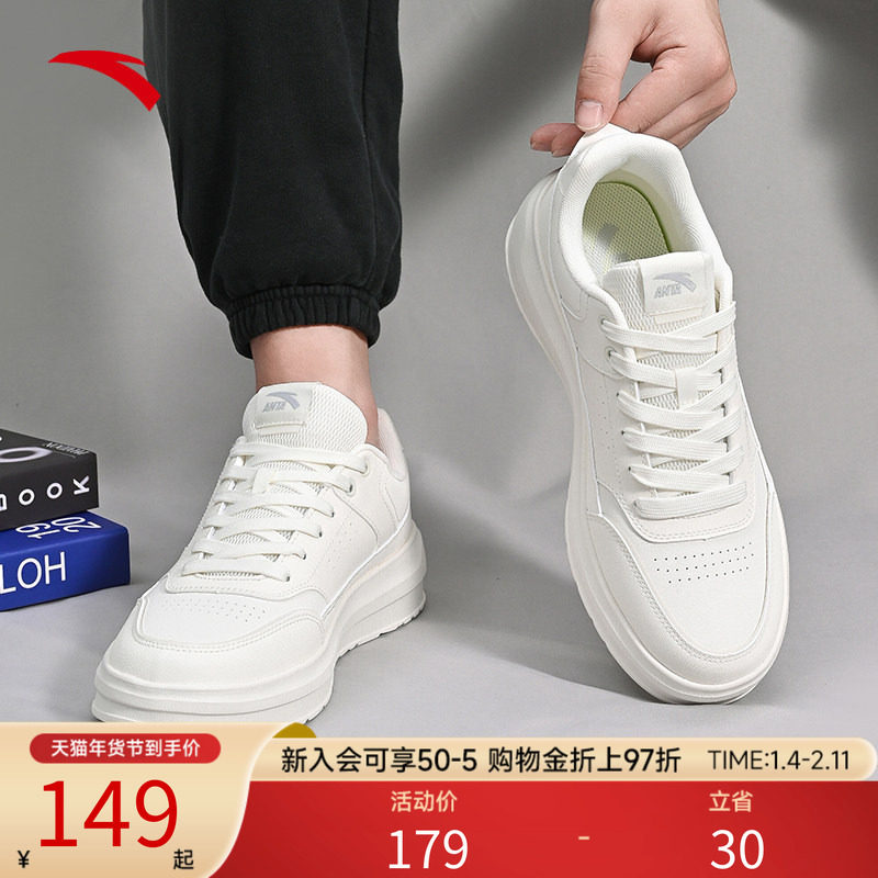 安踏男鞋小白鞋板鞋男款2026新款冬季透气厚底增高男士运动鞋正品,运动鞋new,板鞋,淘宝优惠券,粉丝福利购,淘宝优惠卷