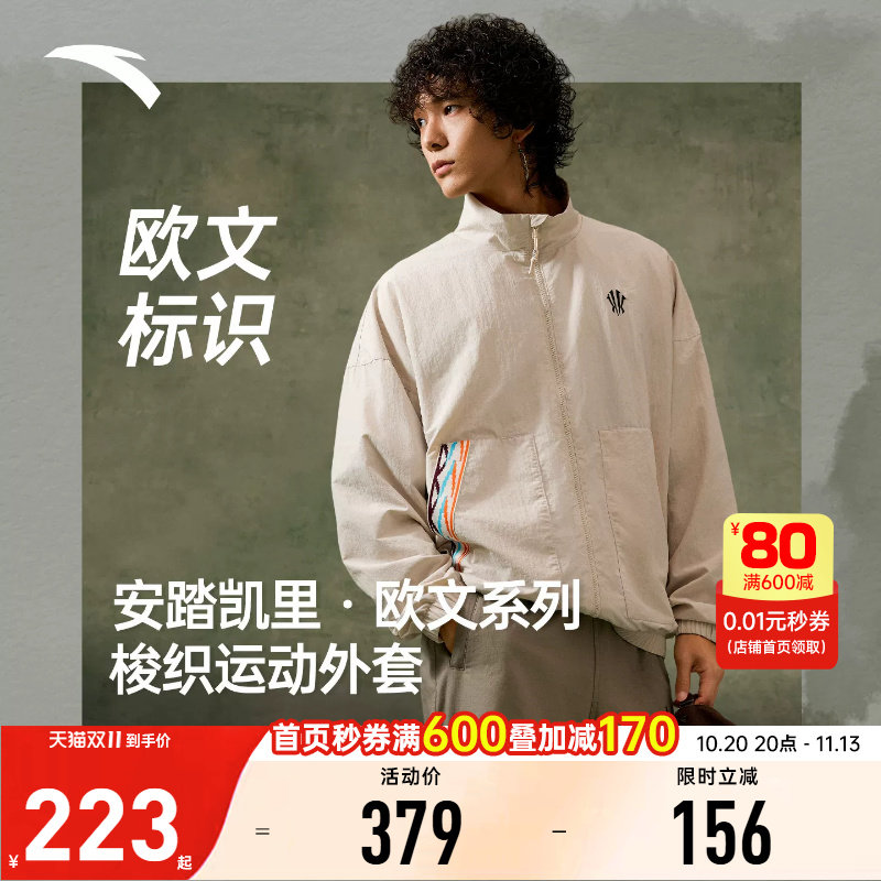 安踏凯里欧文系列美式运动外套