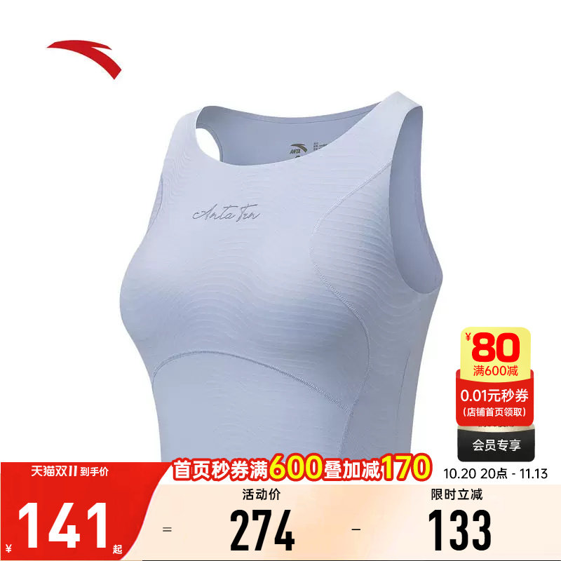 安踏冰丝瑜伽背心女夏季一体杯健身BRA美背运动内衣162537124