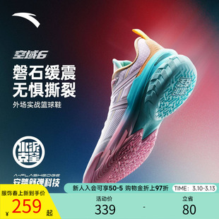 安踏空域6丨水泥克星外场轻弹防侧翻新款专业实战耐磨男鞋篮球鞋