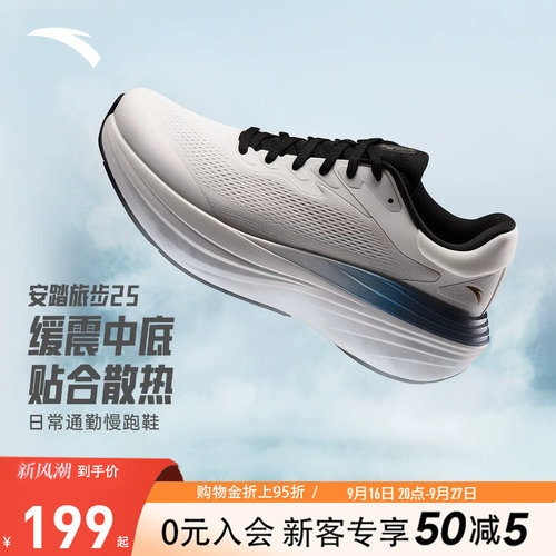 安踏旅步2S丨PG7厚底缓震回弹跑步鞋男耐磨舒适运动鞋子112535545