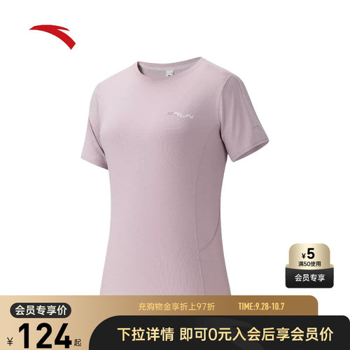 安踏C10速干之王透气跑步T