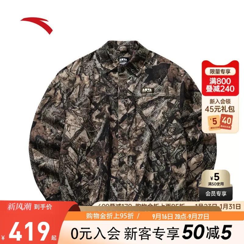 安踏男撞色迷彩休闲外套