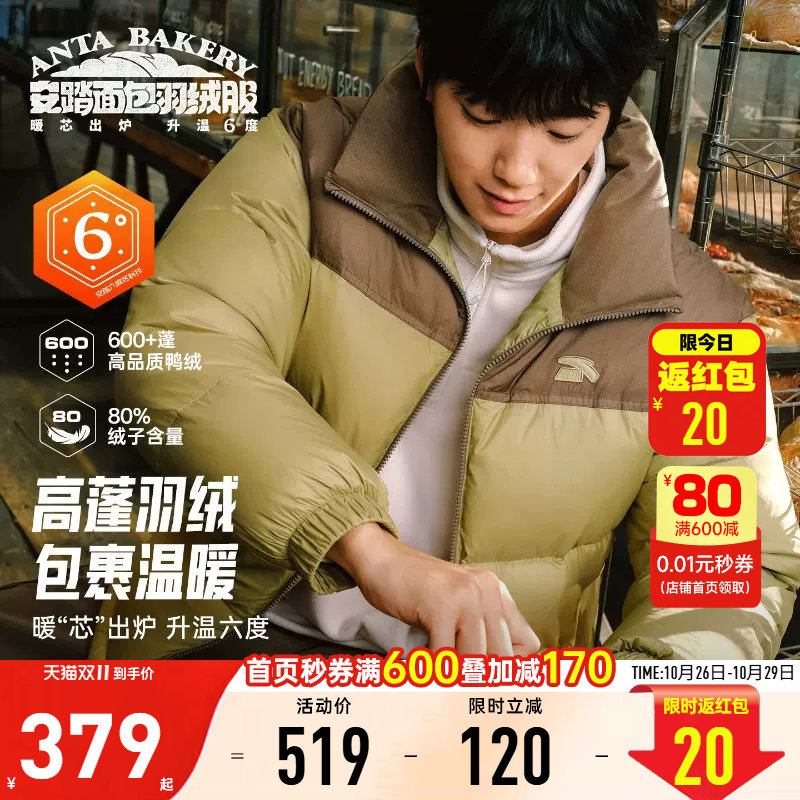 安踏面包羽绒服防风抗寒锁温保暖