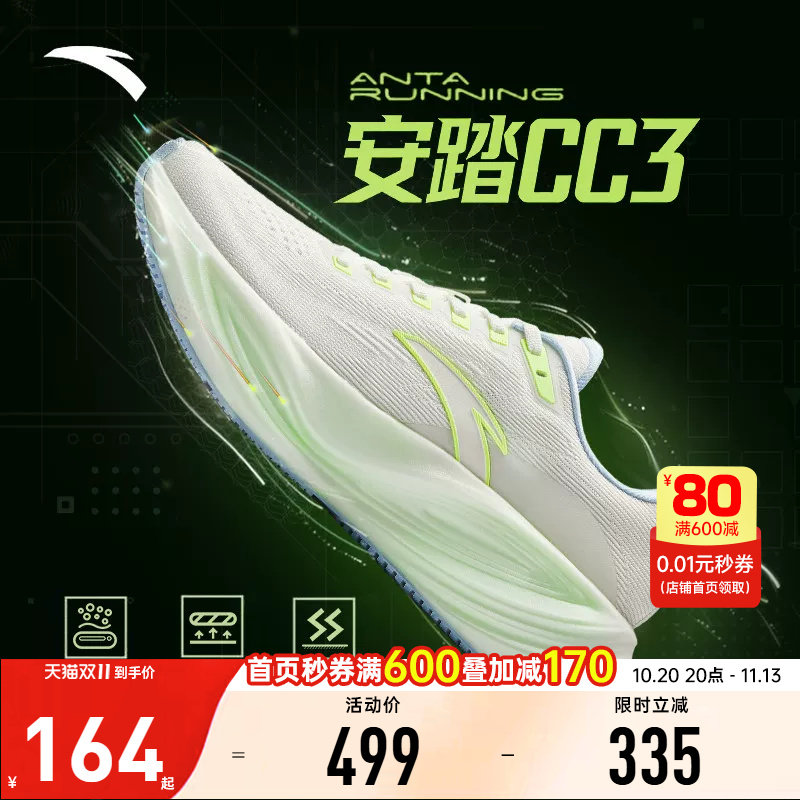 安踏CC3软底减震正品男跑步鞋