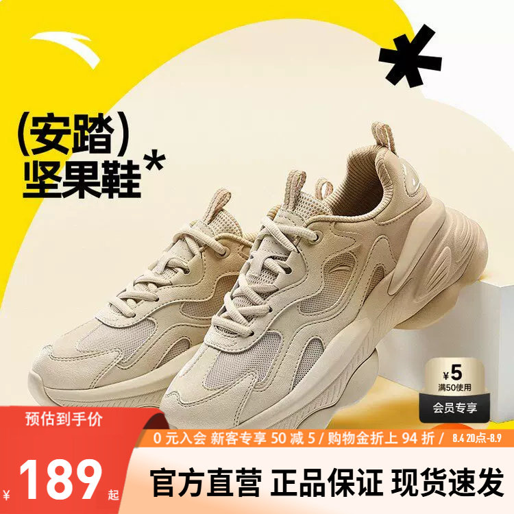 超级安踏坚果休闲鞋女鞋2026