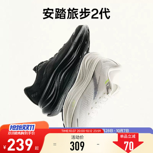 安踏旅步2丨PG7舒适缓震跑步鞋男秋季新款透气运动鞋子 112525546