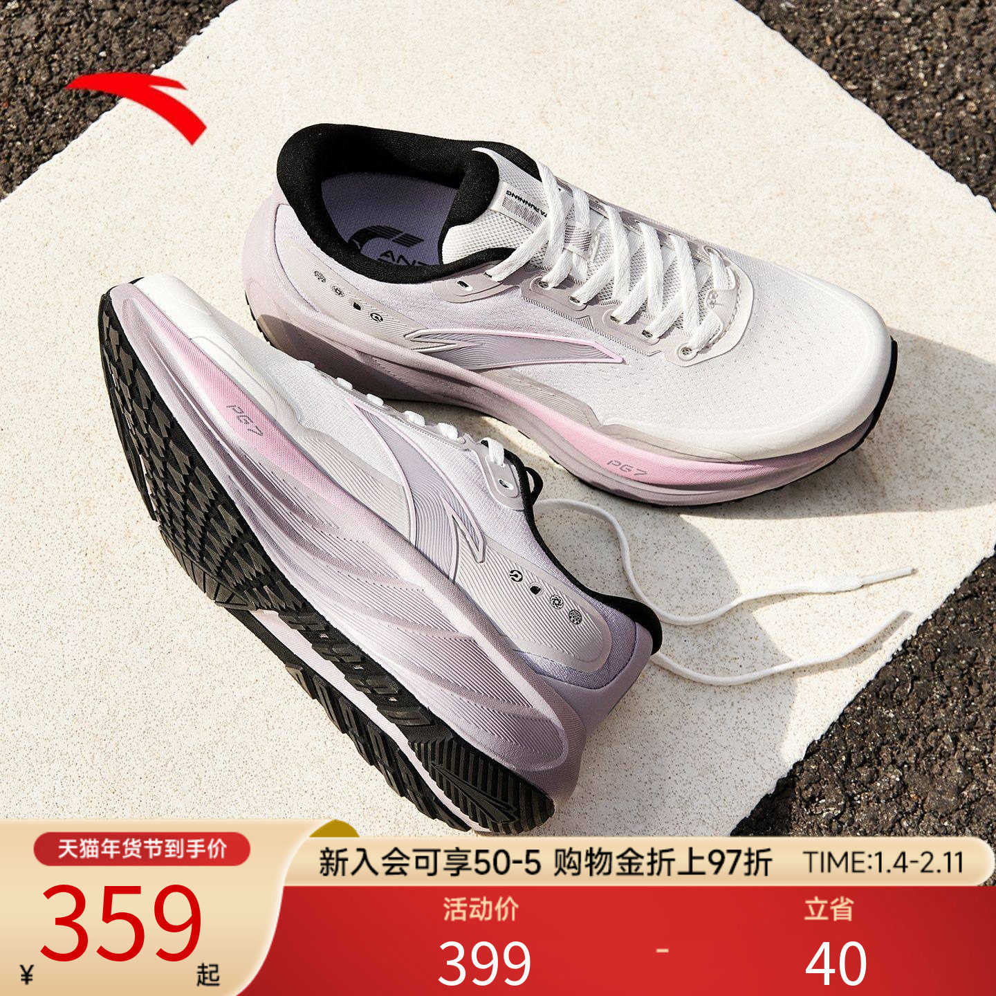 安踏旅步2.5丨PG7缓震女子跑步鞋有氧慢跑运动鞋女鞋122545545,运动鞋new,跑步鞋,淘宝优惠券,粉丝福利购,淘宝优惠卷