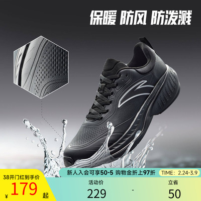 安踏云途轻质回弹缓震男跑鞋