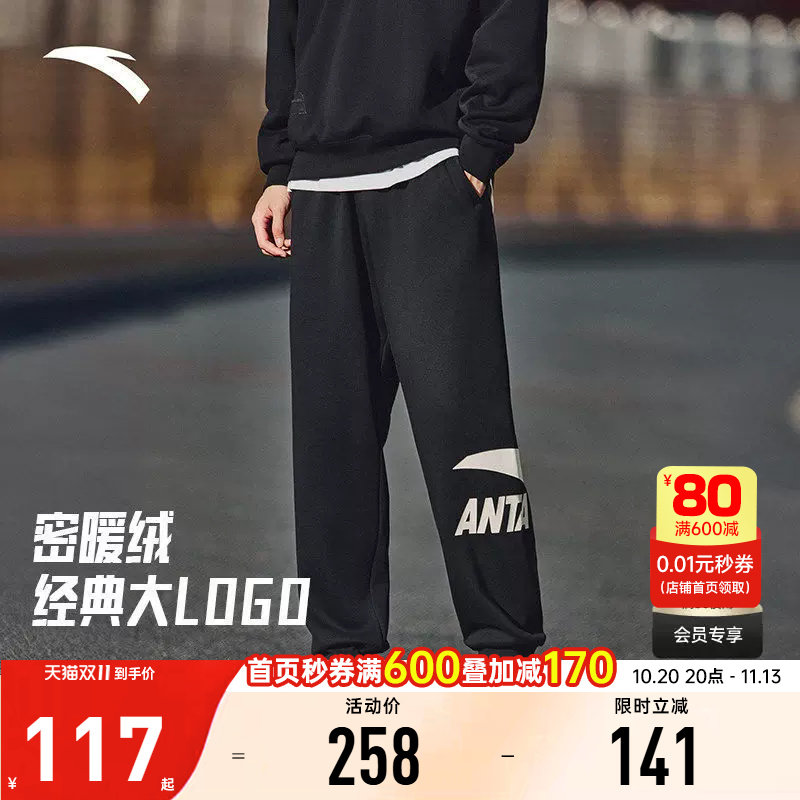 安踏生活系列男运动长裤2026秋季休闲百搭男针织束脚卫裤子
