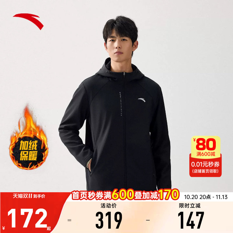 安踏加绒连帽运动外套男士