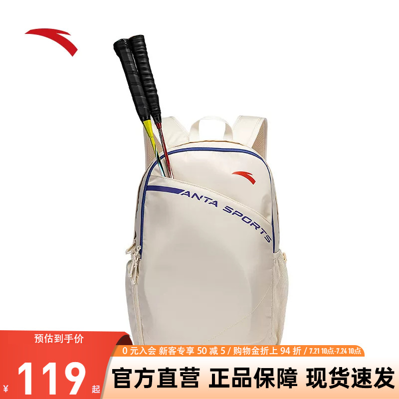 安踏专业羽毛球包双肩背包男女通用成人网球包大容量户外运动背包