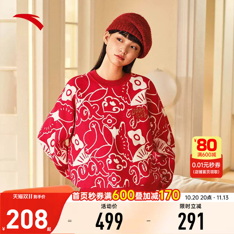 安踏好事发生丨新年红色毛衣卫衣女款宽松百搭针织上衣162518731