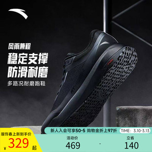 安踏风雨兼程丨橡胶防滑耐磨缓震回弹包裹城市户外徒步鞋男登山鞋