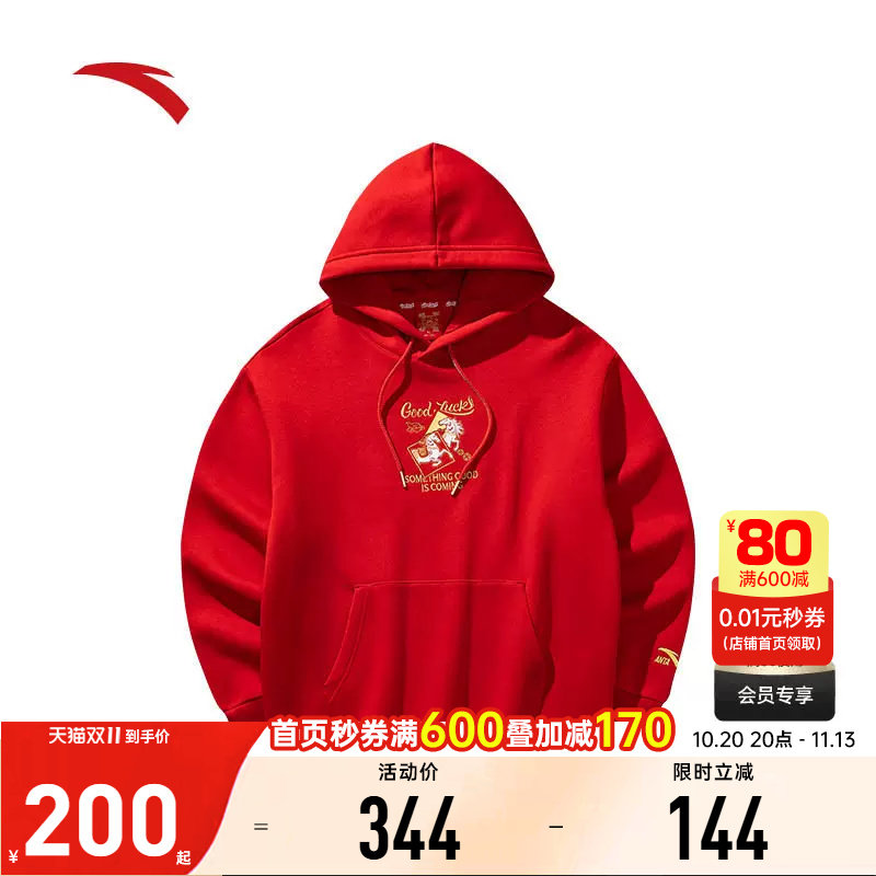 安踏好事发生丨加绒连帽卫衣男新年款休闲长袖加厚上衣马年本命年