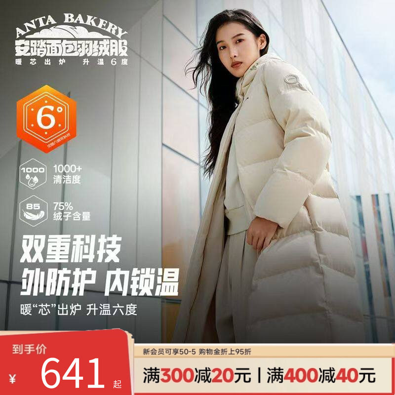 安踏六度芯羽绒服女长款鸭绒外套
