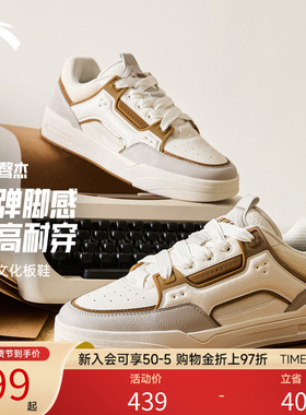 安踏骜杰丨经典撞色休闲板鞋男鞋百搭潮流滑板鞋运动鞋112618043