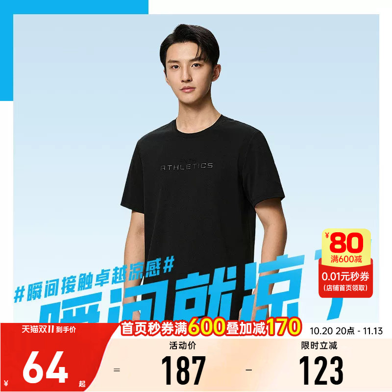 【樊振东同款】安踏速干短袖t恤男女夏季运动跑步服遮热