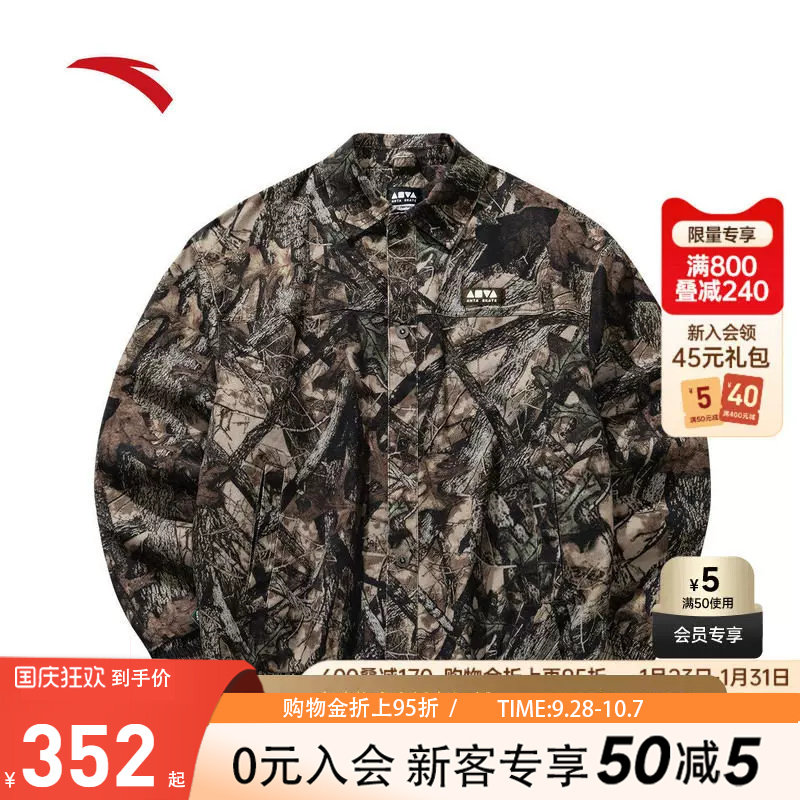 安踏男撞色迷彩休闲外套