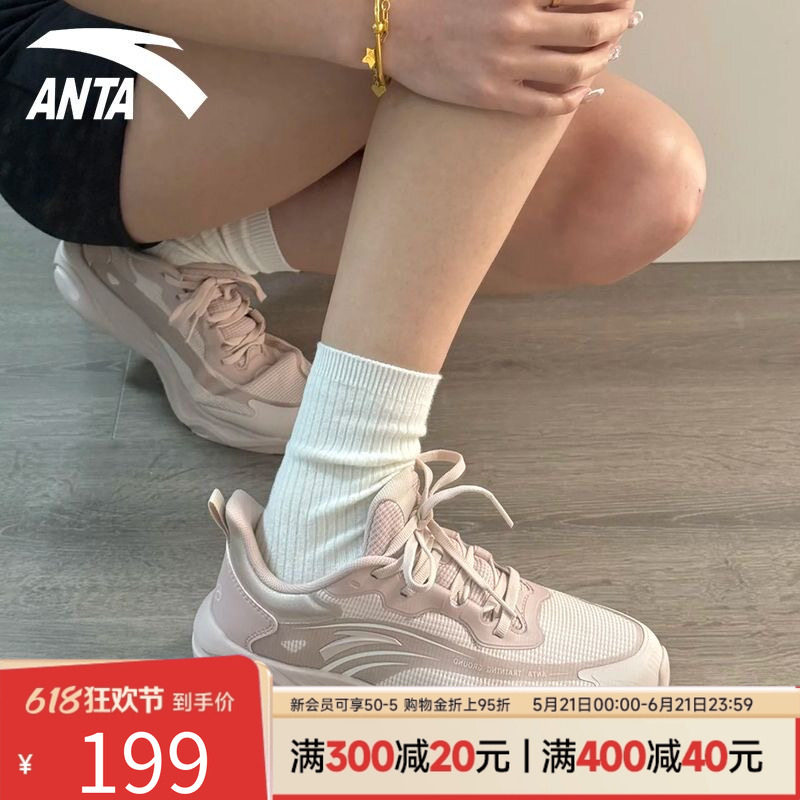 安踏牛奶糖女鞋跳绳羽毛球鞋网面透气夏季软底轻便妈妈跑步运动鞋