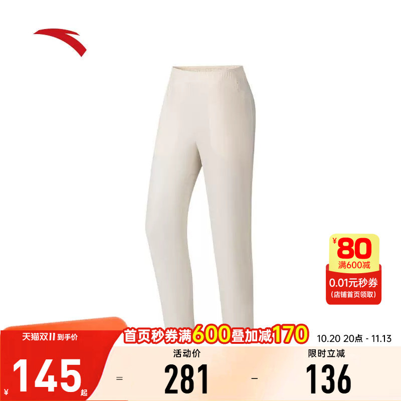 安踏舒乐灵动裤商务通勤女裤